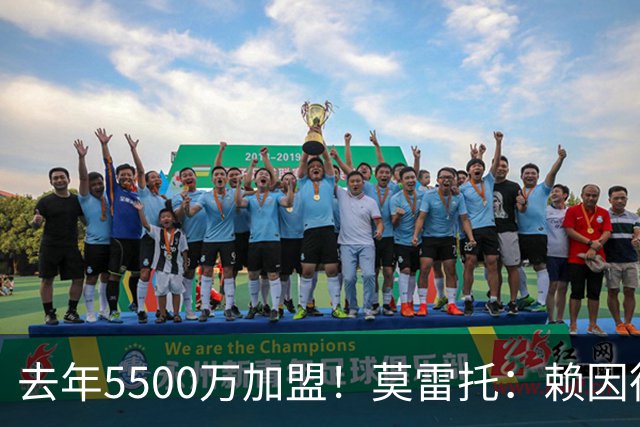 去年5500万加盟！莫雷托：赖因德斯不在曼城计划内，将被挂牌出售