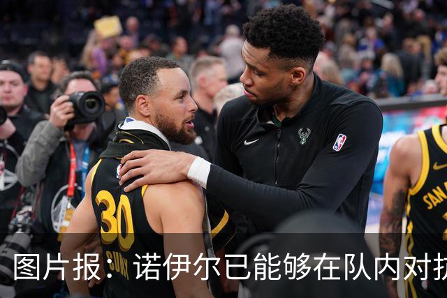 图片报：诺伊尔已能够在队内对抗赛正式守门，有望世界杯首战复出