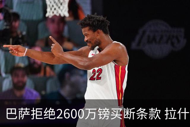 巴萨拒绝2600万镑买断条款 拉什福德未来悬而未决